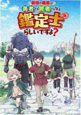 日本科幻动画《白鲸计划》海报