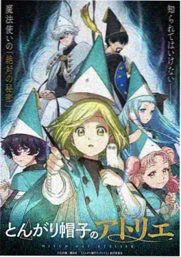 日本奇幻动画《第七次元书店》海报